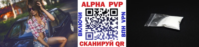 Alpha PVP VHQ Томилино