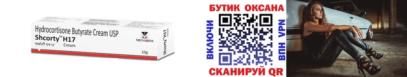 Бутират Butirat  Томилино 