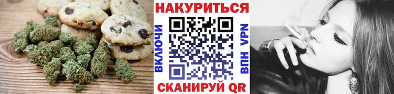 закладки  Томилино  Печенье с ТГК конопля 