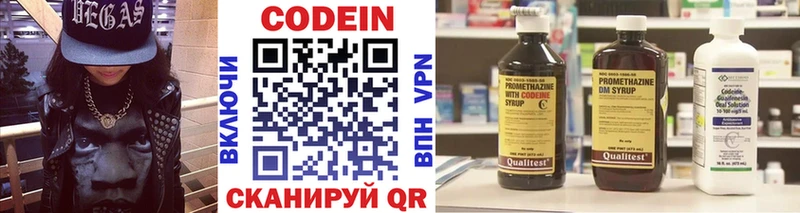 Кодеин напиток Lean (лин)  Томилино 