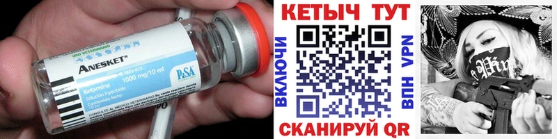 КЕТАМИН ketamine  Томилино 