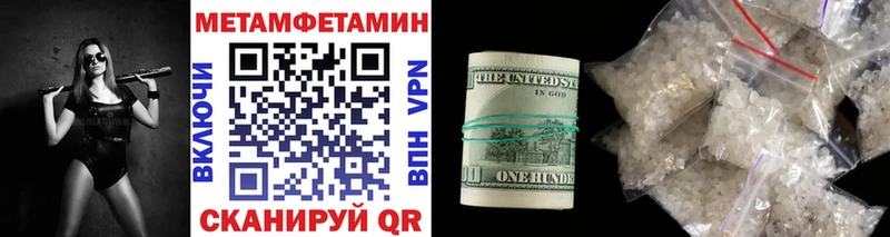 МЕТАМФЕТАМИН Methamphetamine  Томилино 