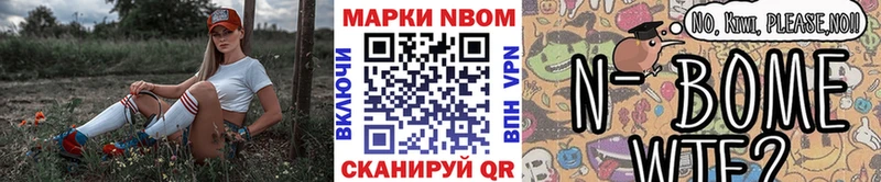 Марки 25I-NBOMe 1,5мг  Томилино 