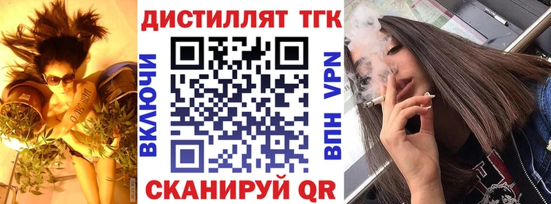 ТГК Wax Томилино